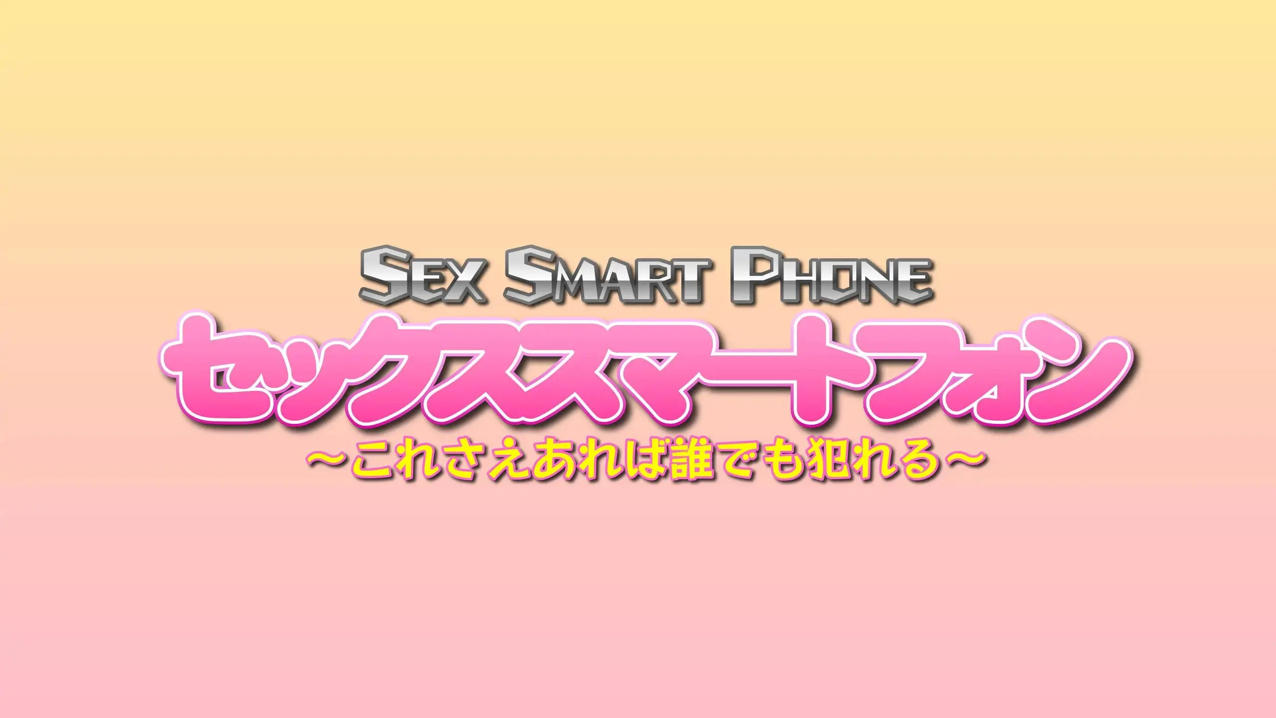 Sex Smartphone ~Kore Sae Areba Dare Demo Yareru~